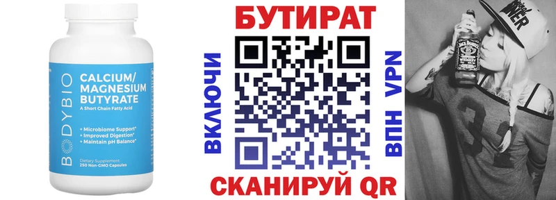 МЕГА онион  Котово  Бутират BDO 33% 