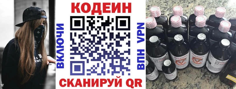 Кодеин Purple Drank  Котово 