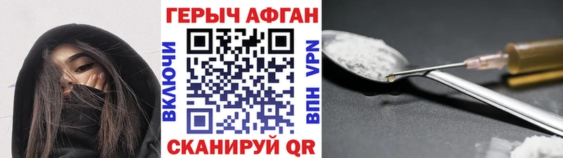 ГЕРОИН VHQ  Котово 