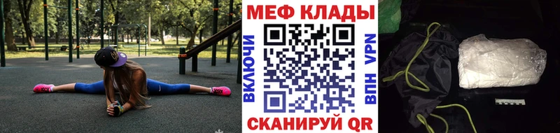 Меф 4 MMC Котово